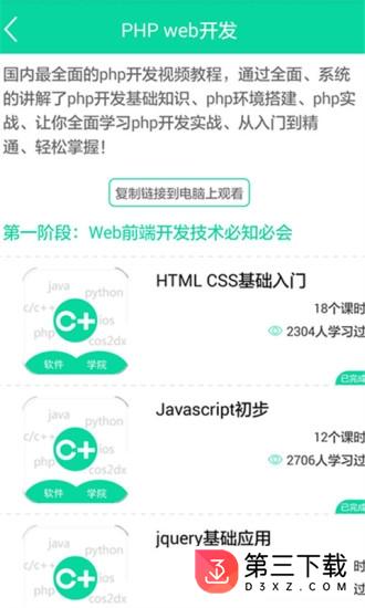 软件学院