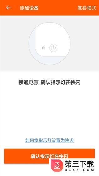 博微电气app