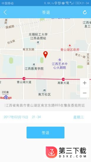 理想快销巡店手机版