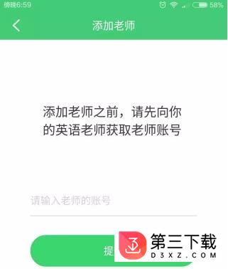讯飞易听说江苏九年级app