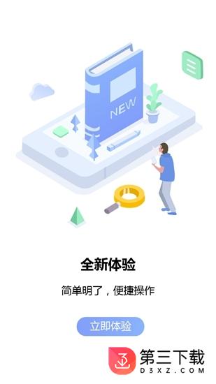 东益膜卡app