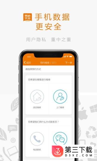 易秒优品app