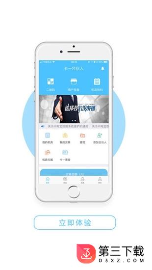 卡一合伙人