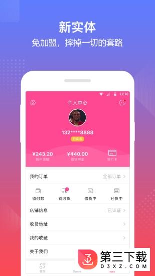 问店app