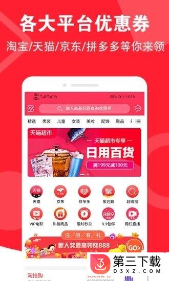 来实慧app下载