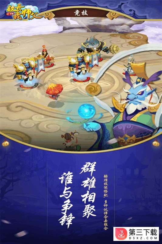 放开我师傅小米版