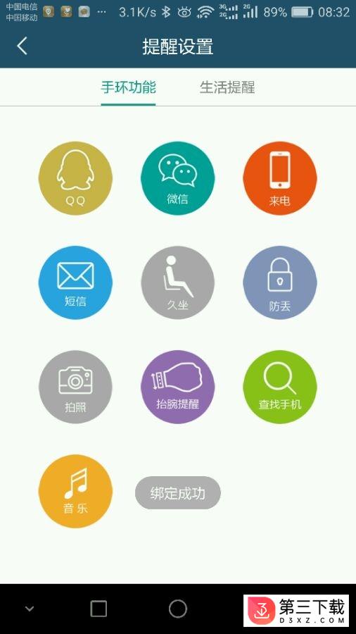 柒牌sevensmart app