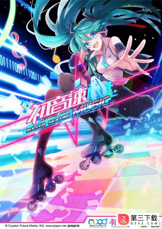 初音速