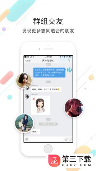 天津范儿app