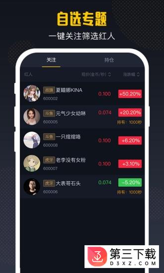 小葫芦红人坊app