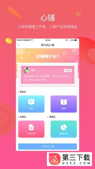 丁丁心理研习社app