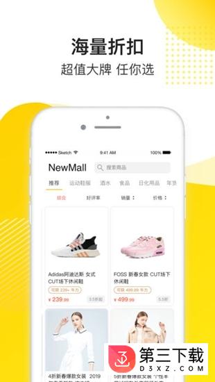 newmall app