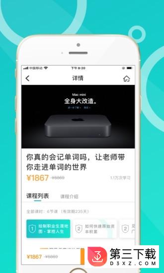 恩合教育