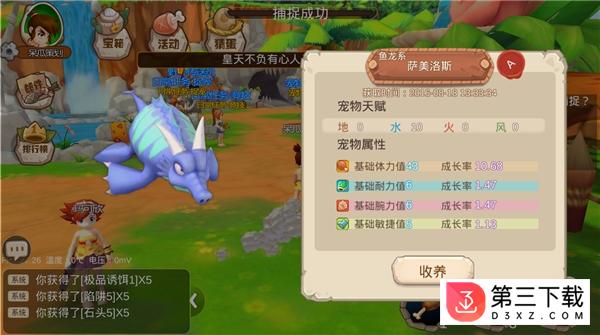重返部落手游