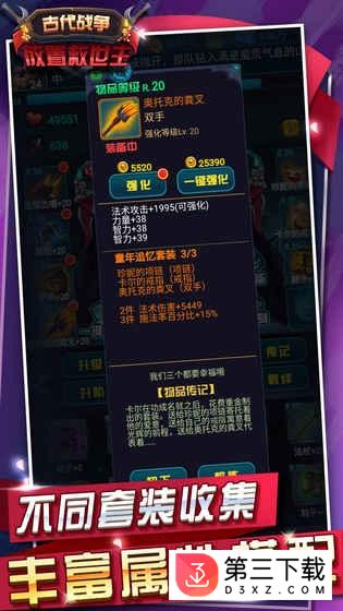 古代战争放置救世主taptap