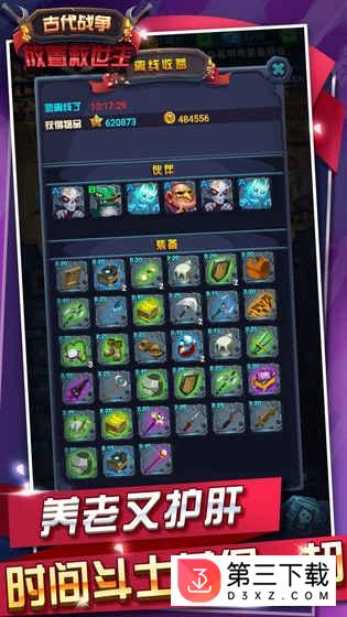 古代战争taptap