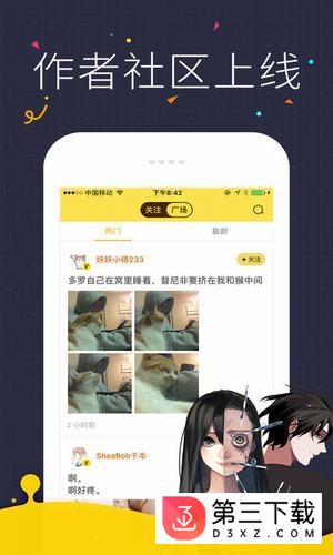 哔哩哔哩漫画app下载