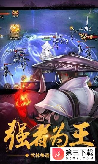 绝世武尊手游官方版