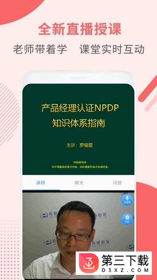 npdp产品经理下载