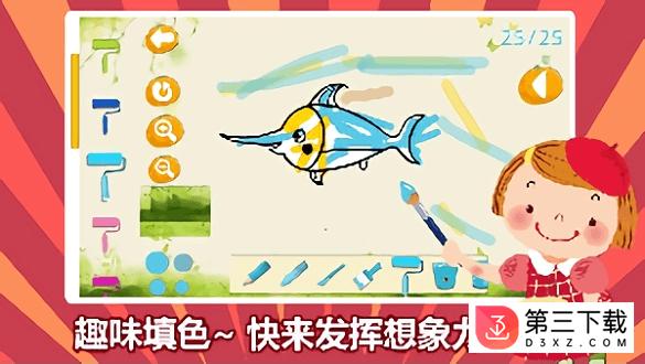 儿童绘画涂色app下载