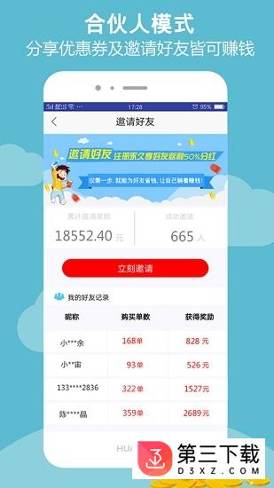 福利快报app下载