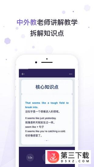 潘多拉英语下载