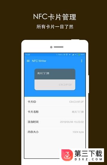 NFC Writer插件免费版