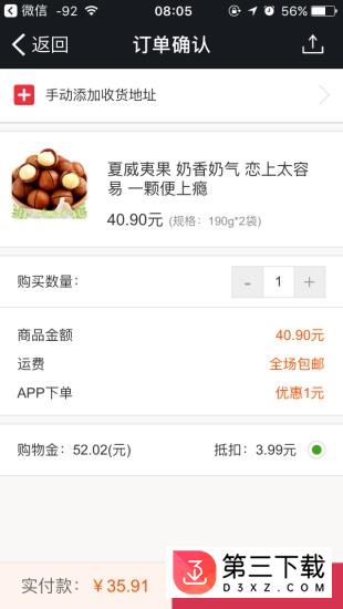 天然良仓app