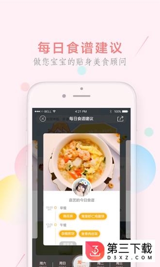 萌煮app最新版本