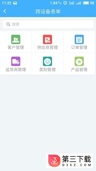 乐创者app