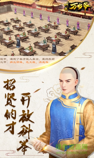 vivo版叫我万岁爷