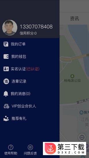 嘟师傅app