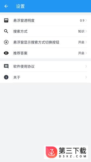 答题精灵