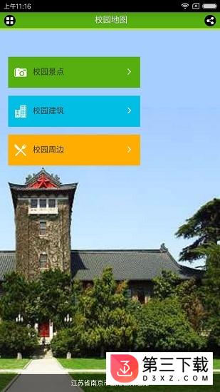 奥派移动商务app