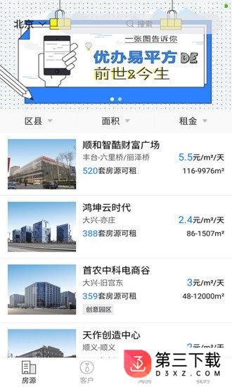 优办易平方app