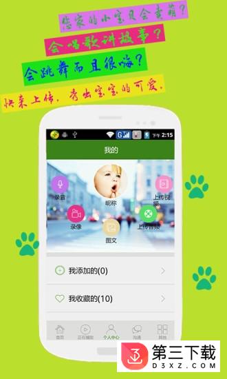 儿童有声童话故事app