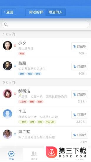 子弹短信ios