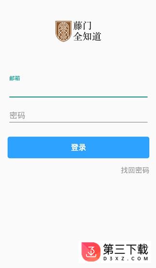 藤门全知道app