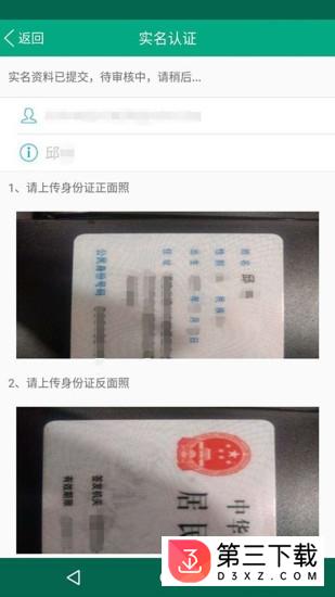 福路通明通卡app