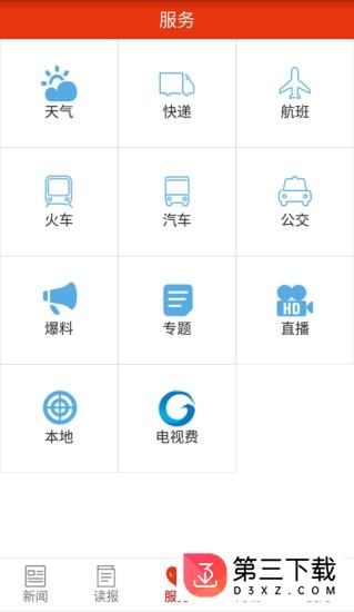 玉林通app下载