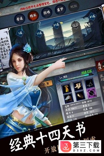 流浪侠客单机版