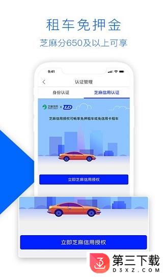 联动云租车app下载