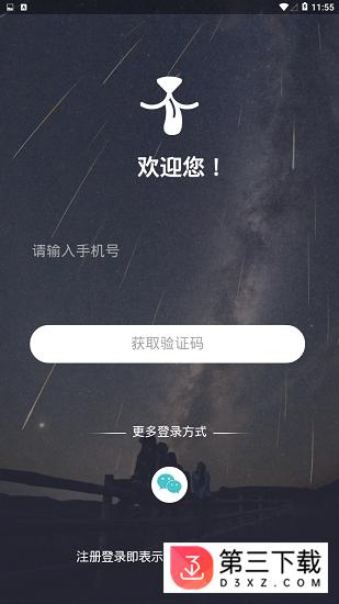 觅玩儿app下载