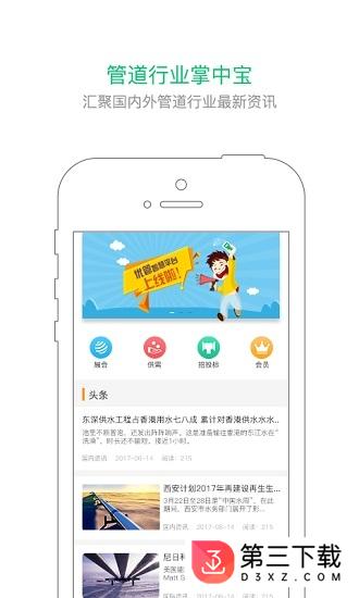 优管app下载