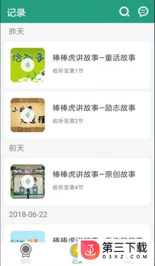 奇妙盒