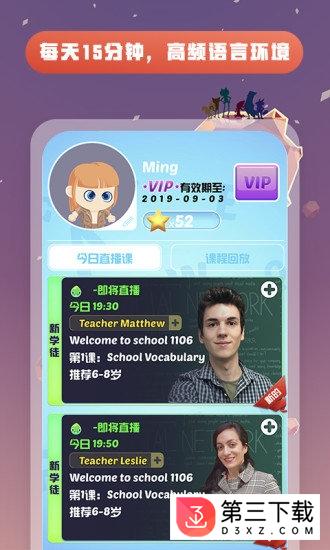 英语天天见手机版下载