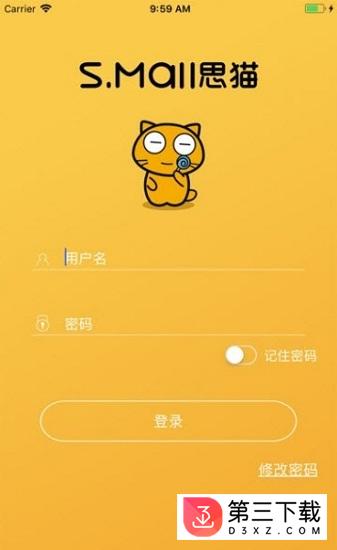 思猫商户端app下载