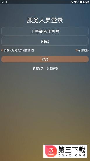 云滴专车司机端app下载