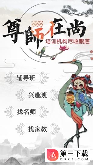 尊师在尚