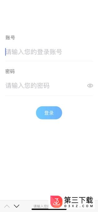 德丰CRM app